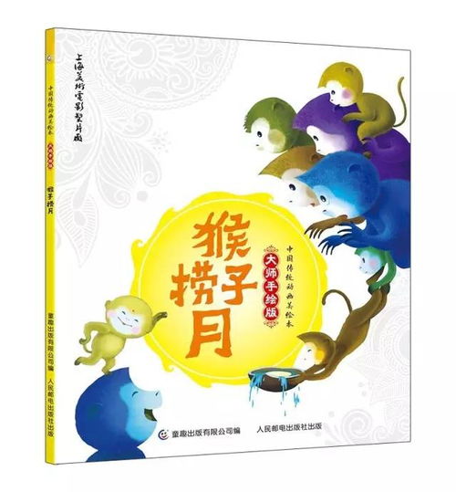 大师手绘版中国经典动画美绘本2,陪伴我们每个孩子的童年,经典需要传承,每本不到10元钱