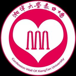湘大表白墙一个只听心事,传递温暖的机器人