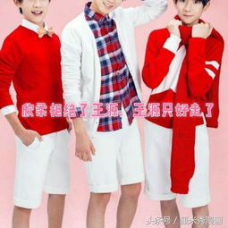 厘米秀漫画tfboys之缘