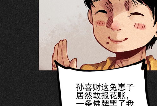 我在泰国卖佛牌的那几年第24话半夜戴墨镜的女人下爱奇艺漫画