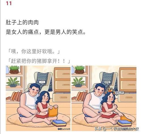 中国式夫妻生活真实写照,你是人潮中的一员吗
