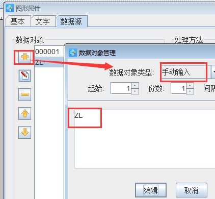标签打印软件如何自动批量生成流水号