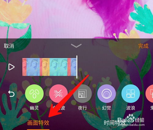 快手怎么制作头像