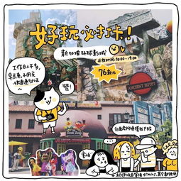 漫画游记花园之城新加坡打卡攻略