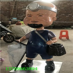 深圳卡通玻璃钢雕塑卡通人物雕塑定做-黄页88网