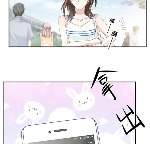 豪门夜宠萌妻超大牌第10话爱奇艺漫画