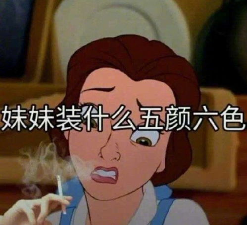 沙雕表情包l你是什么货色我就什么脸色