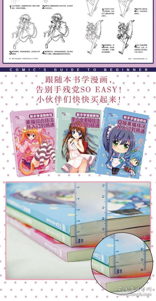 漫画教程书美少女q版素描综合技法从入门到精通超级动漫新手画画初学者零基础手绘临摹画集画册本漫画人物素描技法绘画自学书籍
