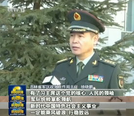 全军和武警部队官兵表示在习主席的引领下向着党在新时代的强军目标阔步前行