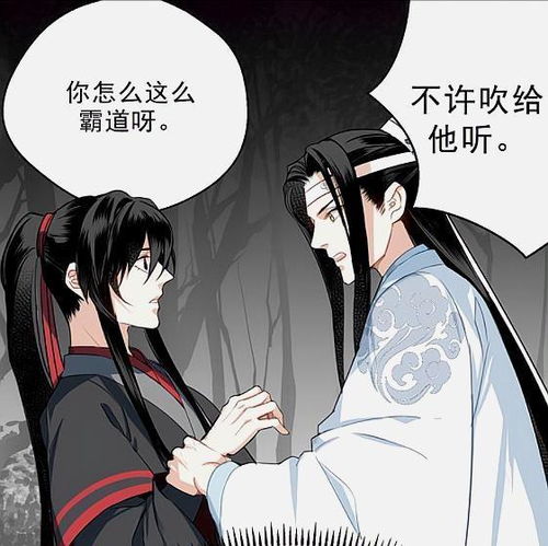 魔道祖师蓝忘机实在是一个可怕的男人,魏无羡都有些吃惊呢