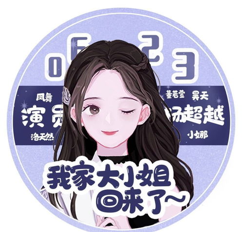 暗潮涌动火箭少女101解散在即,各家粉丝应援解散头像出炉