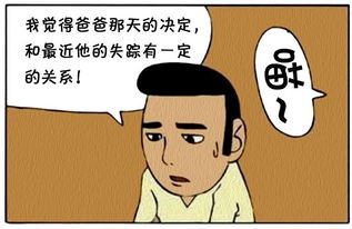 恶搞漫画有爱心的小男孩