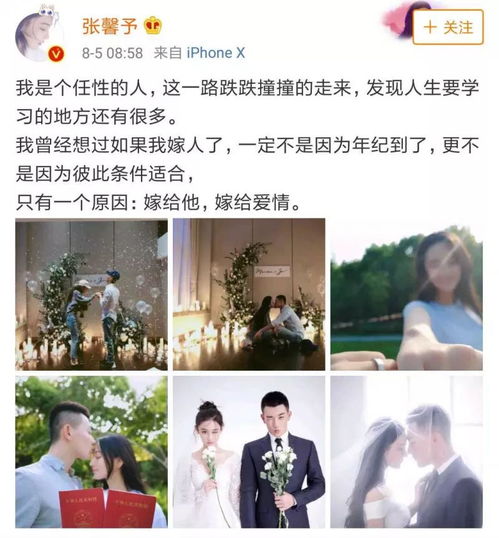 甜skr人张馨予荣升军嫂嫁给他,嫁给爱情,在对的时间,遇上对的人搜狐娱乐搜狐网