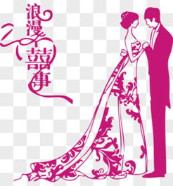 卡通新郎新娘图片素材免费卡通新郎新娘png设计图片大全图精灵