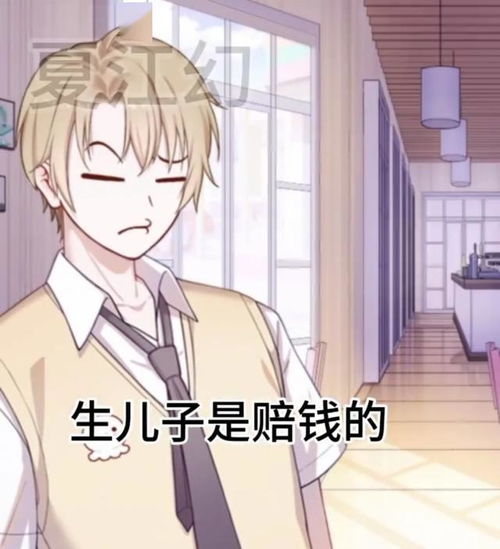 漫画重男轻女是脑子有问题滴