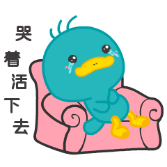 鸭嘴兽男孩可爱版微信表情上线