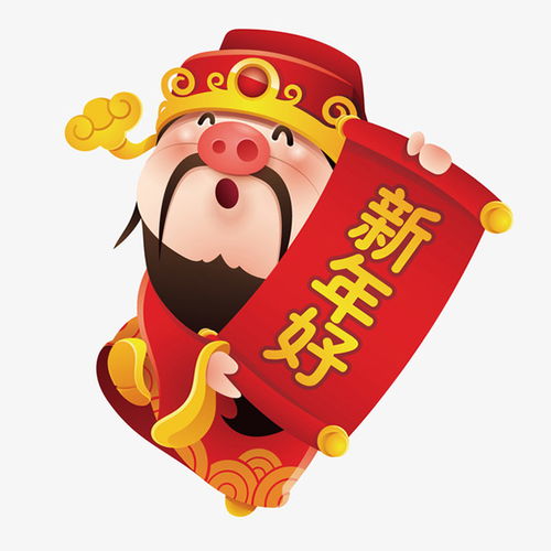 卡通新年好财神