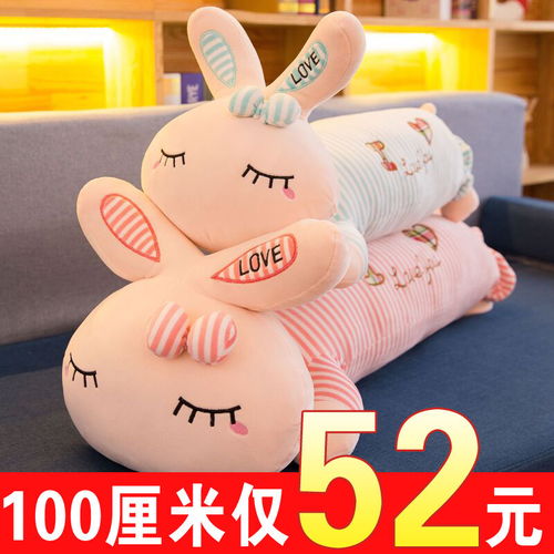 兔子毛绒玩具睡觉抱枕娃娃生日女生玩偶公仔情人节礼物可爱布娃娃