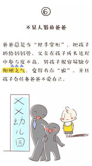漫画孩子最讨厌的7种坏爸爸,你让孩子怎么爱上你