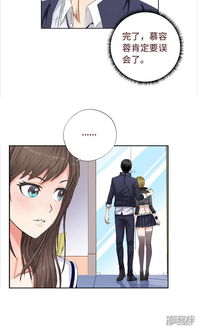 校园高手漫画第17话妹妹的请求漫客栈