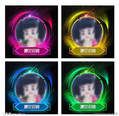 头像边框设计图人物写真