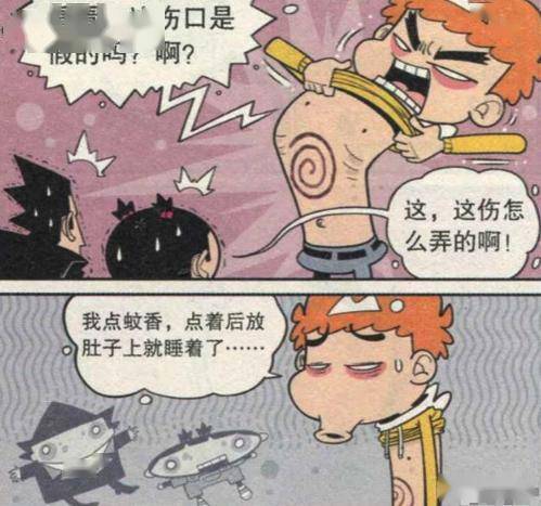 衰漫画阿衰的肚子上长了一片蚊香,大脸妹当成靶子误射