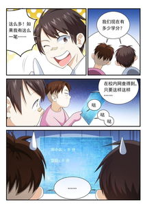 恙化装甲觉醒第73话搬砖挣学分爱奇艺漫画