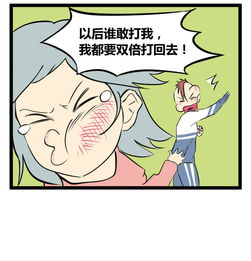 辣眼睛的漫画妈妈,我知道了爱奇艺漫画