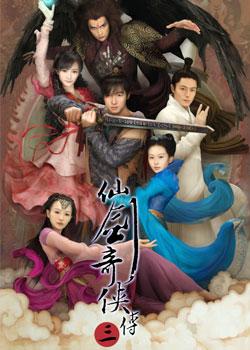有仙剑奇侠传4电视剧吗有的话什么时候出呢我不要动画版的啊