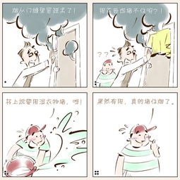 95后女大学生带队设计校园消防安全漫画