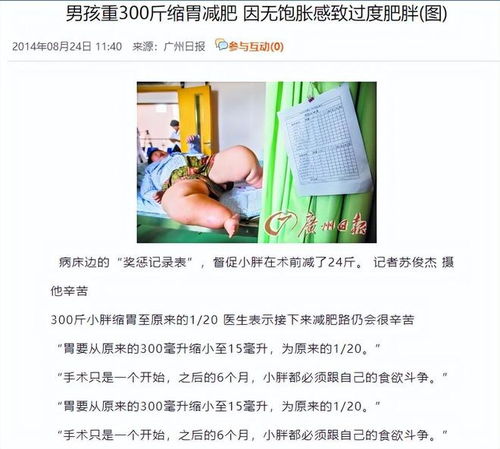 江西男孩徐周磊14岁体重300斤,一顿吃18袋泡面,后来他怎样了