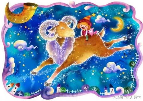 属相与星座的运势表述山羊座参考额