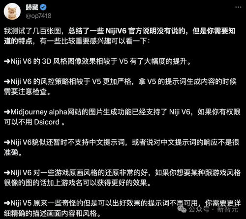 二次元版midjourney重磅升级v6,动漫风人物超逼真生成,网友上手效果令人疯狂