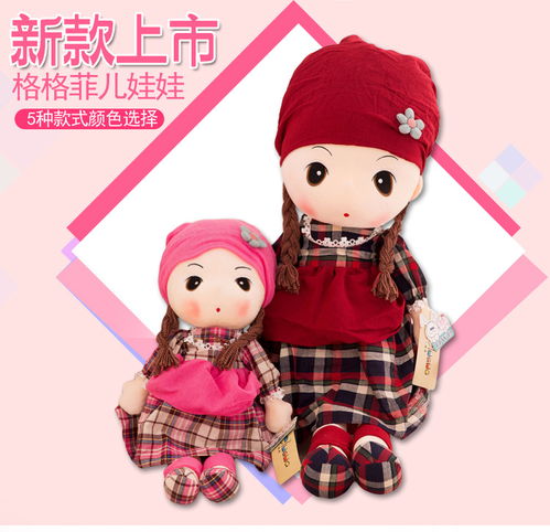 生日礼物送女生帽菲儿布娃娃卡通六一创意儿童玩偶抱枕tc福卡商城