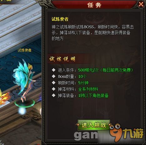 齐天大圣神之试炼玩法介绍齐天大圣神之试炼怎么玩