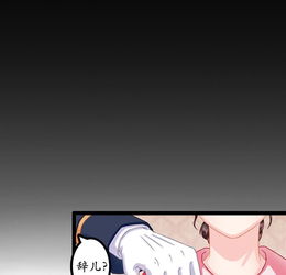 千年覆阑珊陷害转移爱奇艺漫画