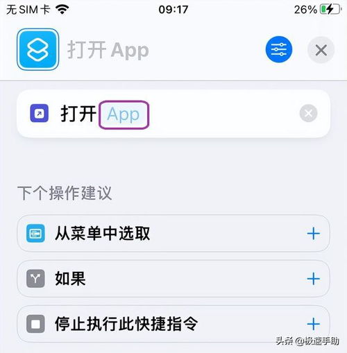 只需8步轻松自定义更换iphone手机微信app图标