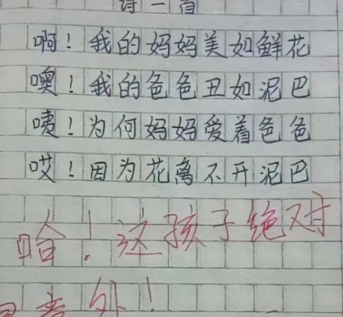 小学生作文我的妈妈走红,内容感人而深刻,老师必须给满分