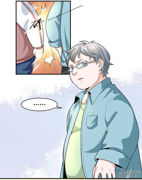 一千零一色号漫画第29话2胖女孩漫客栈