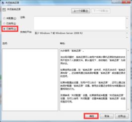 xp组策略恢复默认设置