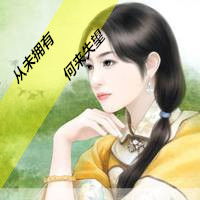 古风头像女生带字我没脾气是因为我爱你
