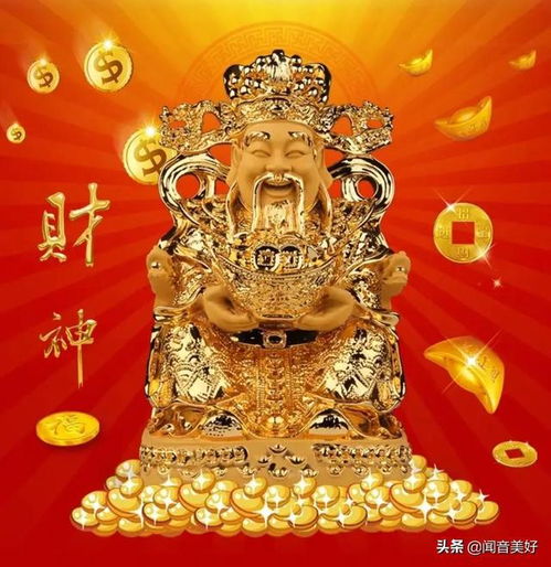 六月八日好头彩,接财神,发发发,谁接谁发财