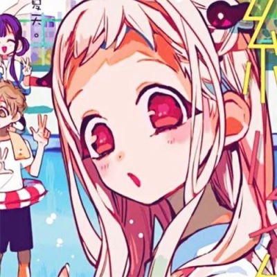 地缚少年花子君情头请签收