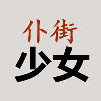卡通好看超搞笑头像给力的,非主流卡通搞笑头像人物系