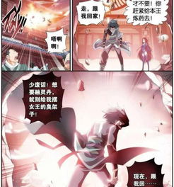 萧炎彩鳞,你就是我的女王他不说也是啊网友没毛病篇文章