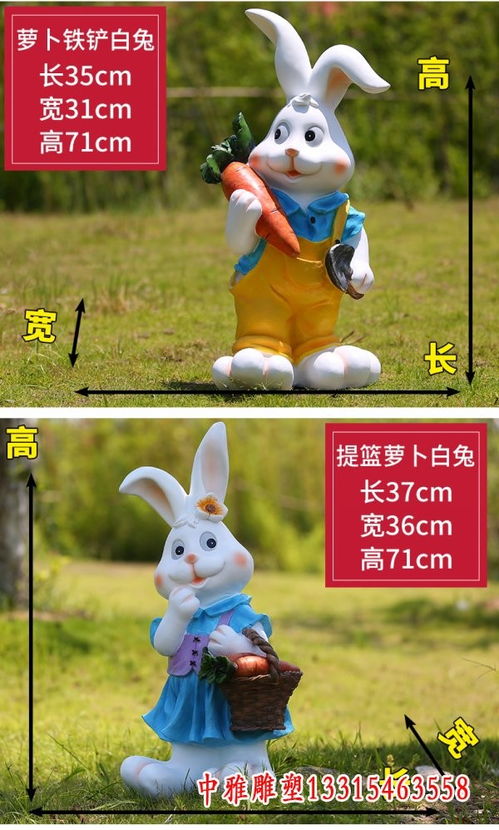 玻璃钢小白兔雕塑邵阳小白兔树脂雕塑价格中雅雕塑