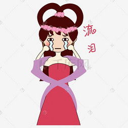流泪卡通图片流泪卡通图片素材免费下载千库网