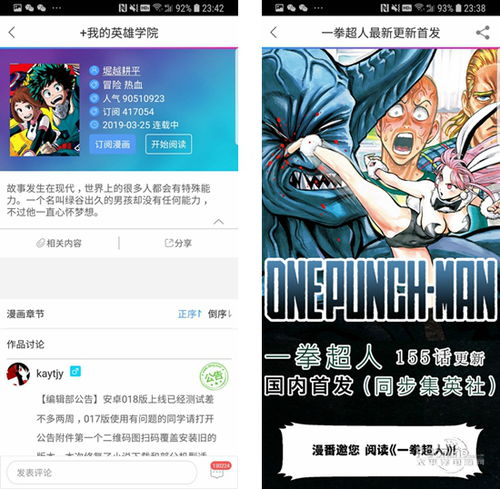 表情动漫之家互享版app下载动漫之家互享版苹果免费下载表情