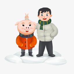 男孩和可爱小猪祝大家新年快乐图片素材其他格式下载动漫人物大全