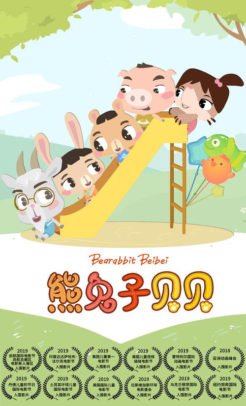 墨羽动画杭州iabc展会行